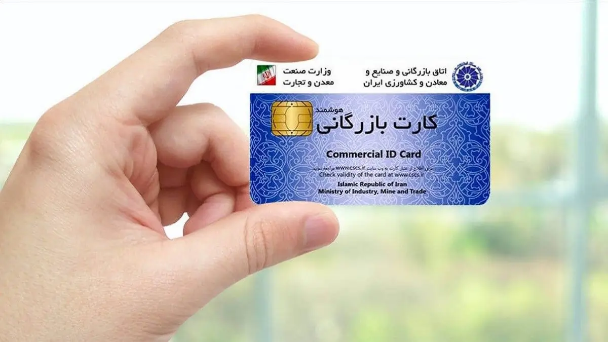 اجاره کارت بازرگانی